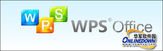 WPS Office 2012抢鲜版体验 内测版本图文演示篇1
