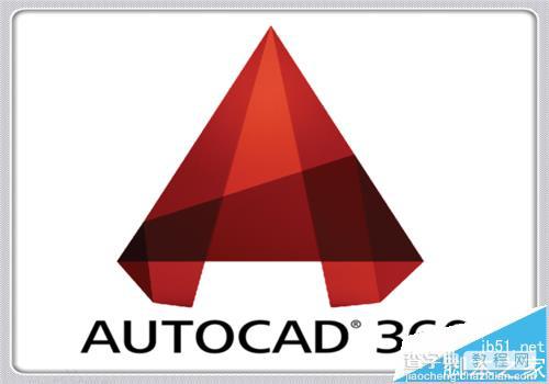 cad2014中怎么使用AutoCAD360功能?1