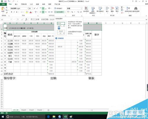 excel中合并拆分单元格的作用和方法图解4