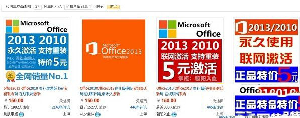 word2013激活方法大全(附word2013密钥)1