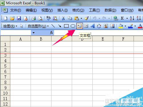 Excel2003文本框在哪里插入？3