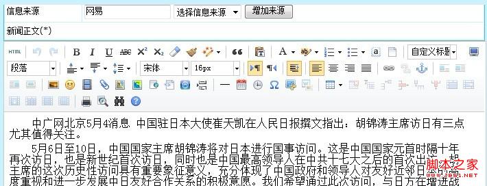 帝国cms整合百度编辑器ueditor图文教程1