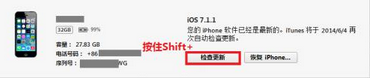 iOS8升级需要哪些预备工作 iOS8升级步骤介绍7