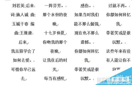 word怎么分栏?word中左右分栏方法图解7