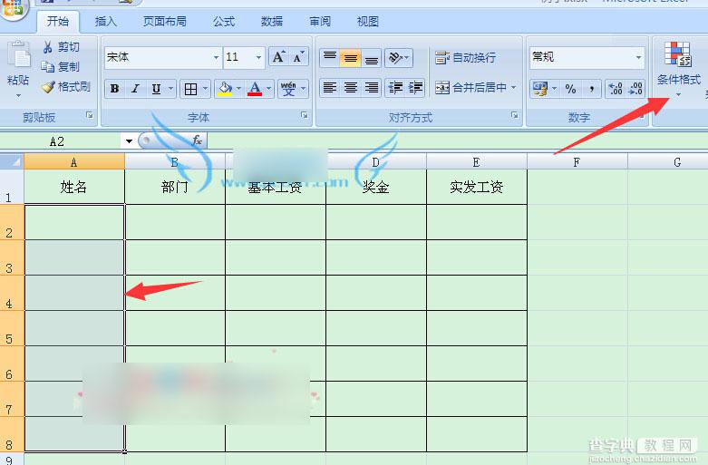 excel单元格为空值时显示红色效果的设置方法图解1