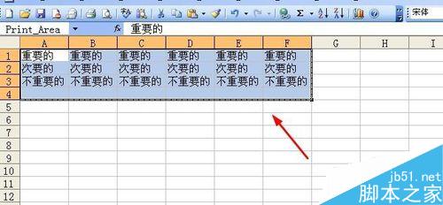 在excel中如何打印(部分)指定的单元格内容?1