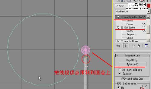 3DMAX实例教程 绳索拉水桶动画7