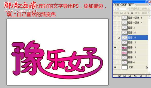 Photoshop设计制作粉色个性闪耀文字动画2