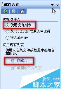 word怎么利用邮件合并功能批量制作胸卡和工作证?8