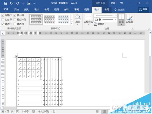 Word2016文档中怎么插人表格?9