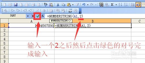 excel中将阿拉伯数字转换成中文大写数字的函数方式7