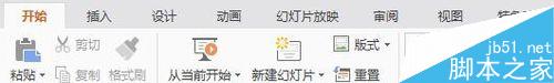 ppt如何插入文本框?PPT插入文本框方法介绍9