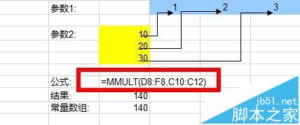 Excel怎么使用MMULT函数返回两个数组的矩阵乘积?5
