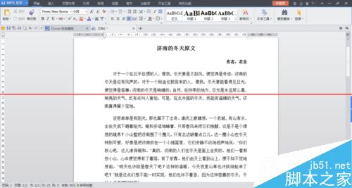 怎么快速把网页上复制的文字整理成电子文档？9