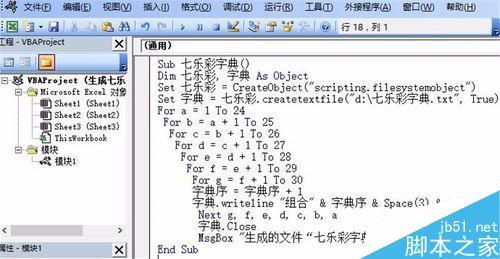 excel生成福彩七乐彩字典5