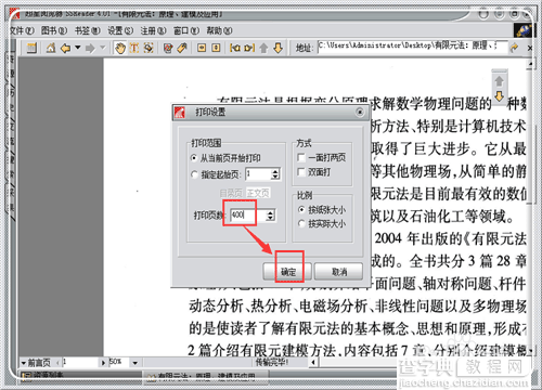 图片转换成pdf后很模糊不清晰怎么办？3