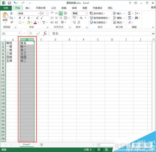 在Excel2013中怎么标记重复数据筛选标记?2