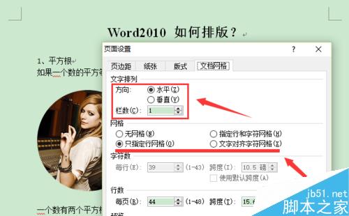 word2010如何排版?word排版方法图解8