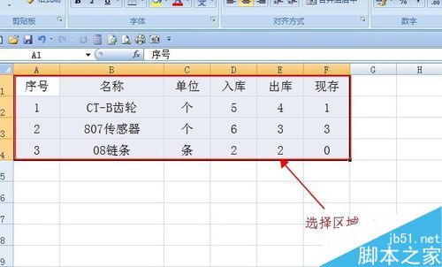 在Excel中怎么截图?几种简单实用的截屏方法1