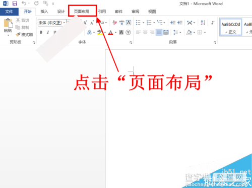 Word2013设置每页的行数和每行的字数均保持一个固定的值3