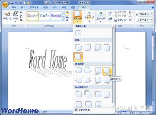 怎样在Word2007中设置艺术字阴影效果和颜色的图文步骤2