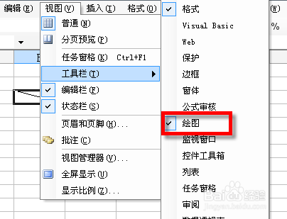 微软Excel2003制作斜线表头教程10