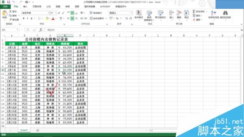 三种创建excel数据透视表的方法介绍12