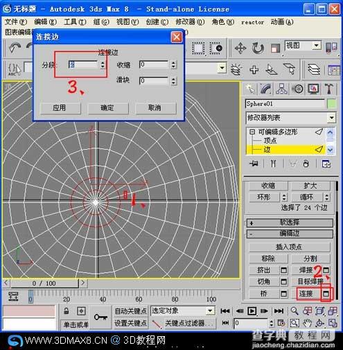 用毛发修改器制作金琥球教程7