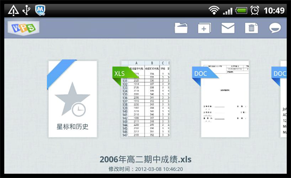 手机Excel如何通过关键字快速查找内容1