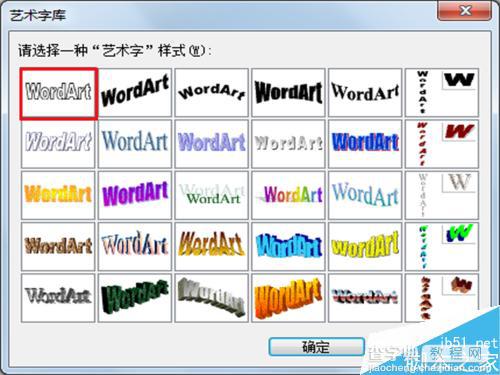 PowerPoint制作出书写笔顺的汉字动态效果3