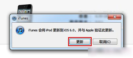 苹果iPhone4S以上及iPad/iPod设备升级iOS8正式版系统教程6