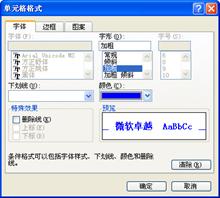 excel自动醒目的小计实现方法2