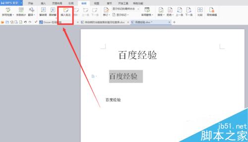 在Word文档里怎么插入文字批注?5