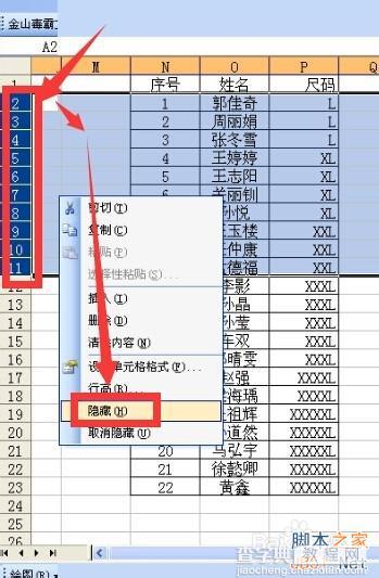 excel复制选区后粘贴效果几计数的显示规则教程2