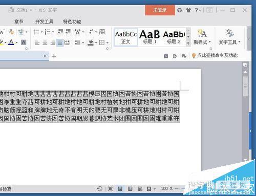 word文本显示不全怎么办? word让文字全部显示的三种技巧14