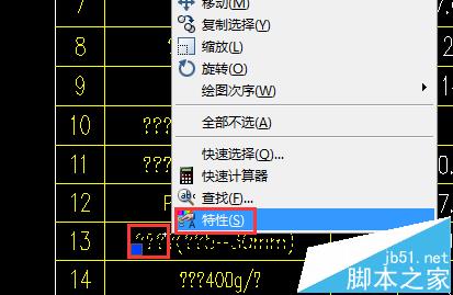 cad中文显示问号怎么办? cad将问号显示为正常文字的四种教程2