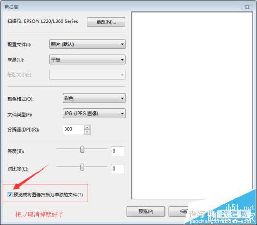 爱普生L360扫描仪扫描照片格式图片显示不全该怎么办?2