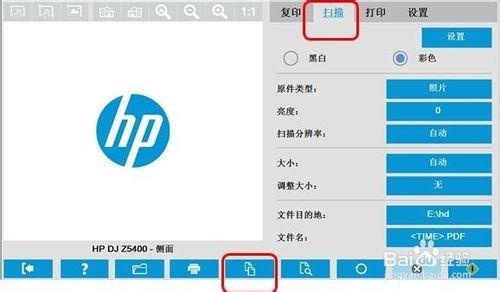 HP Designjet HD Pro Scanner使用批量扫描的教程7