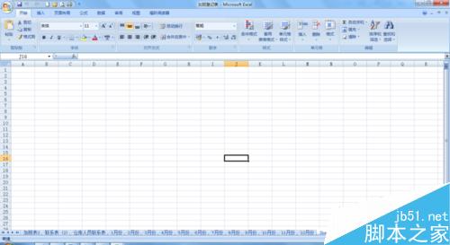 excel2007在任务栏中怎么显示所有窗口?4