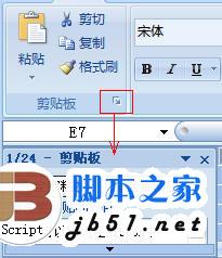 认识Excel 2007界面Ribbon功能区7