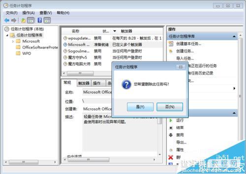 microsoft office 2013怎么彻底关闭上载中心？7