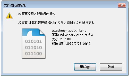 域环境下共享文件夹加密、Windows 2008 Server局域网共享文件夹设置权限设置的方法17