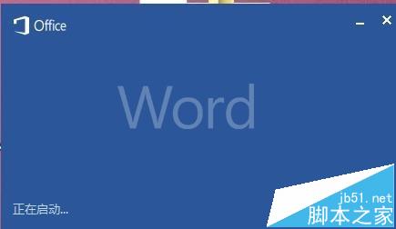 word菜单栏开发工具和加载项怎么自定义?1