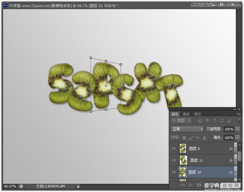 Photoshop制作超酷的猕猴桃3D文字教程36
