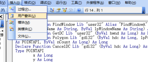 excel vba编程在窗体上画一个八边形4