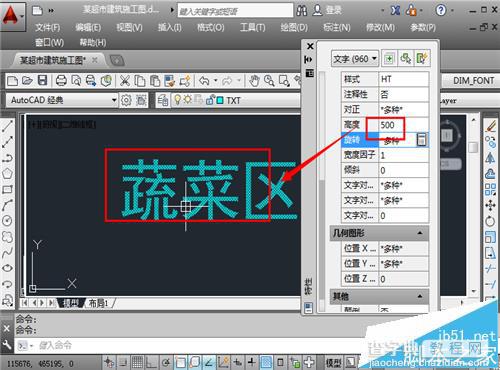 CAD怎么修改某一个图层中文字属性大小?9
