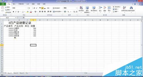 Excel中怎么快速输入有部分相同的数据并定义格式?7
