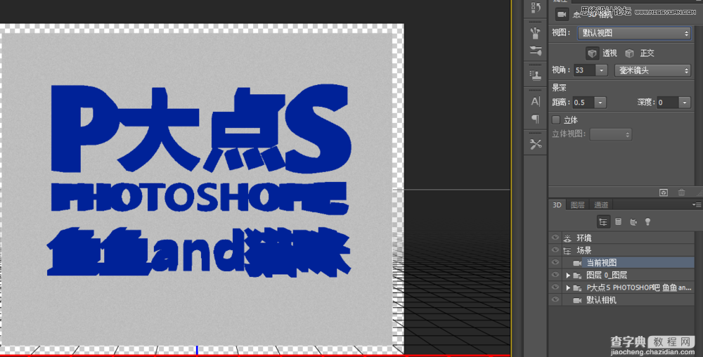 Photoshop使用3D功能制作震撼的土黄色立体字21