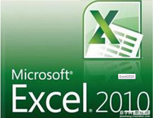 Excel2010中双击的用处有哪些  巧用Excel2010中的双击1