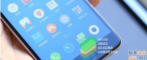 魅蓝5指纹识别怎么用？魅蓝5指纹识别设置教程1